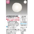 東芝ライテック　LEDB85905(W)　アウトドア ポーチ灯 LEDユニット フラット形 天井・壁面兼用 ホワイト ランプ別売
