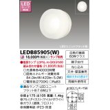 東芝ライテック　LEDB85905(W)　アウトドア ポーチ灯 LEDユニット フラット形 天井・壁面兼用 ホワイト ランプ別売