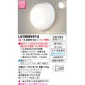 東芝ライテック　LEDB85914　アウトドア ポーチ灯 LEDユニット フラット形 天井・壁面兼用 防湿 ホワイト ランプ別売