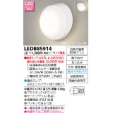 東芝ライテック　LEDB85914　アウトドア ポーチ灯 LEDユニット フラット形 天井・壁面兼用 防湿 ホワイト ランプ別売