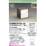 [メーカー在庫限り] 東芝ライテック　LEDB87913L-LS　アウトドア ポーチ灯 LED一体形 電球色 壁面・門柱兼用 ダークブラウン