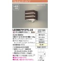 [メーカー在庫限り] 東芝ライテック　LEDB87913YL-LS　アウトドア ポーチ灯 LED一体形 電球色 マルチセンサー ダークブラウン