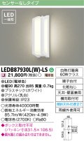 [メーカー在庫限り] 東芝ライテック　LEDB87930L(W)-LS　アウトドア ポーチ灯 LED一体形 電球色 天井・壁面兼用 ホワイト