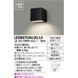 [メーカー在庫限り] 東芝ライテック　LEDB87936L(K)-LS　アウトドア 表札灯・アクセントライト LED一体形 電球色 ブラック