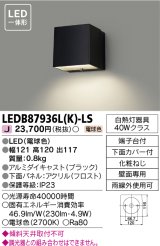 [メーカー在庫限り] 東芝ライテック　LEDB87936L(K)-LS　アウトドア 表札灯・アクセントライト LED一体形 電球色 ブラック