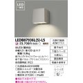 [メーカー在庫限り] 東芝ライテック　LEDB87936L(S)-LS　アウトドア 表札灯・アクセントライト LED一体形 電球色 シルバー