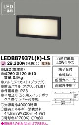 [メーカー在庫限り] 東芝ライテック　LEDB87937L(K)-LS　アウトドア 足元灯 LED一体形 電球色 半埋込形 ブラック