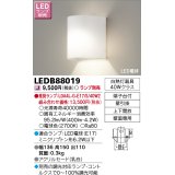 東芝ライテック　LEDB88019　ブラケット LED電球 上下開放 ランプ別売