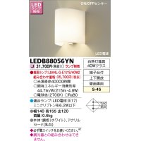 東芝ライテック　LEDB88056YN　ブラケット LED電球 上下開放 ON/OFFセンサー ランプ別売