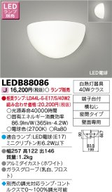 東芝ライテック　LEDB88086　ブラケット LED電球 ランプ別売