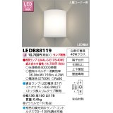 東芝ライテック　LEDB88119　ブラケット LED電球 上下開放 入隅コーナー用 ランプ別売