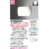 東芝ライテック　LEDB88920　浴室灯 ブラケット/シーリングライト LED電球 天井・壁面兼用 防湿 ホワイト ランプ別売