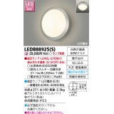 東芝ライテック　LEDB88925(S)　アウトドア ポーチ灯 LED電球(指定ランプ) 天井・壁面兼用 シルバー ランプ別売