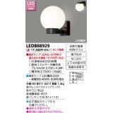 東芝ライテック　LEDB88929　アウトドア ポーチ灯 LED電球(指定ランプ) ブラック ランプ別売