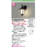 東芝ライテック　LEDB88940(K)　アウトドア ポーチ灯 LED電球(指定ランプ) ブラック ランプ別売