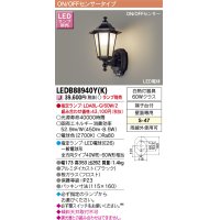 東芝ライテック　LEDB88940Y(K)　アウトドア ポーチ灯 LED電球(指定ランプ) ON/OFFセンサー ブラック ランプ別売