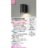 東芝ライテック　LEDB88942(K)　アウトドア アクセントライト LED電球(指定ランプ) ブラック ランプ別売