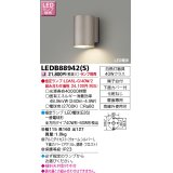 東芝ライテック　LEDB88942(S)　アウトドア アクセントライト LED電球(指定ランプ) シルバー ランプ別売