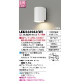 東芝ライテック　LEDB88942(W)　アウトドア アクセントライト LED電球(指定ランプ) ホワイト ランプ別売