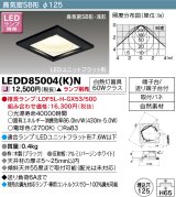 東芝ライテック　LEDD85004(K)N　ダウンライト LEDユニットフラット形 高気密SB形・浅形 木枠付 角形 埋込穴φ125 ブラック ランプ別売