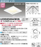 東芝ライテック　LEDD85004(W)N　ダウンライト LEDユニットフラット形 高気密SB形・浅形 木枠付 角形 埋込穴φ125 ホワイト ランプ別売