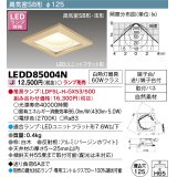 東芝ライテック　LEDD85004N　ダウンライト LEDユニットフラット形 高気密SB形・浅形 和風 埋込穴φ125 白木 ランプ別売
