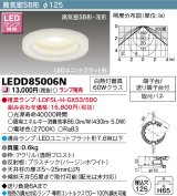 東芝ライテック　LEDD85006N　ダウンライト LEDユニットフラット形 高気密SB形・浅形 飾り付 埋込穴φ125 ランプ別売