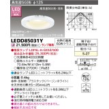 東芝ライテック　LEDD85031Y　ダウンライト LEDユニットフラット形 高気密SGI形・浅形 ON/OFFセンサー 連動点灯形 埋込穴φ125 ランプ別売