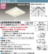 東芝ライテック　LEDD85033(W)　ダウンライト LEDユニットフラット形 高気密SB形 木枠付 角形 Φ100 ランプ別売
