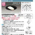 東芝ライテック　LEDD85034(K)　ダウンライト LEDユニットフラット形 高気密SB形・浅形 ユニバーサルタイプ Φ100 ランプ別売