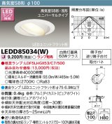 東芝ライテック　LEDD85034(W)　ダウンライト LEDユニットフラット形 高気密SB形・浅形 ユニバーサルタイプ Φ100 ランプ別売