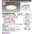 東芝ライテック　LEDD85901(W)　アウトドア 軒下用ダウンライト LEDユニットフラット形  高気密SGI形・浅形 埋込穴φ125 ホワイト ランプ別売