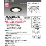 東芝ライテック　LEDD85920(K)　アウトドア 軒下用ダウンライト LEDユニットフラット形  高気密SGI形・浅形 埋込穴φ100 ブラック ランプ別売