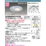 東芝ライテック　LEDD85921Y(S)　アウトドア 軒下用ダウンライト LEDユニットフラット形 ON/OFFセンサー 埋込穴φ150 シルバー ランプ別売