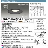 東芝ライテック　LEDD87000L(K)-LD　ダウンライト LED一体形 高気密SB形・浅形 調光タイプ 電球色 Φ100