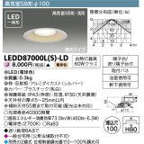 東芝ライテック　LEDD87000L(S)-LD　ダウンライト LED一体形 電球色 高気密SB形・浅形 埋込穴φ100 シルバー