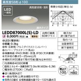 【メーカー在庫限り】 東芝ライテック　LEDD87000L(S)-LD　ダウンライト LED一体形 電球色 高気密SB形・浅形 埋込穴φ100 シルバー