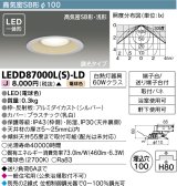 東芝ライテック　LEDD87000L(S)-LD　ダウンライト LED一体形 電球色 高気密SB形・浅形 埋込穴φ100 シルバー
