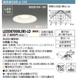 東芝ライテック　LEDD87000L(W)-LD　ダウンライト LED一体形 高気密SB形・浅形 調光タイプ 電球色 Φ100 バージンホワイト
