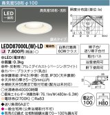 東芝ライテック　LEDD87000L(W)-LD　ダウンライト LED一体形 高気密SB形・浅形 調光タイプ 電球色 Φ100 バージンホワイト