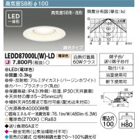 【メーカー在庫限り】 東芝ライテック　LEDD87000L(W)-LD　ダウンライト LED一体形 高気密SB形・浅形 調光タイプ 電球色 Φ100 バージンホワイト