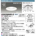 【メーカー在庫限り】 東芝ライテック　LEDD87000N(W)-LD　ダウンライト LED一体形 高気密SB形・浅形 調光タイプ 昼白色 Φ100 バージンホワイト