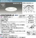 【メーカー在庫限り】 東芝ライテック　LEDD87000N(W)-LD　ダウンライト LED一体形 高気密SB形・浅形 調光タイプ 昼白色 Φ100 バージンホワイト
