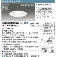 【メーカー在庫限り】 東芝ライテック　LEDD87000N(W)-LD　ダウンライト LED一体形 高気密SB形・浅形 調光タイプ 昼白色 Φ100 バージンホワイト