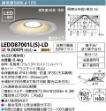 【メーカー在庫限り】 東芝ライテック　LEDD87001L(S)-LD　ダウンライト LED一体形 電球色 高気密SB形・浅形 埋込穴φ125 シルバー