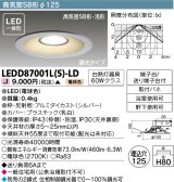 東芝ライテック　LEDD87001L(S)-LD　ダウンライト LED一体形 電球色 高気密SB形・浅形 埋込穴φ125 シルバー