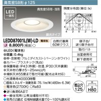【メーカー在庫限り】 東芝ライテック　LEDD87001L(W)-LD　ダウンライト LED一体形 高気密SB形・浅形 調光タイプ 電球色 Φ125 バージンホワイト