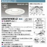 東芝ライテック　LEDD87001N(W)-LD　ダウンライト LED一体形 高気密SB形・浅形 調光タイプ 昼白色 Φ125 バージンホワイト