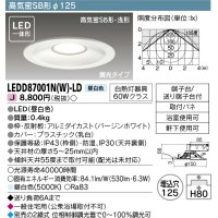 【メーカー在庫限り】 東芝ライテック　LEDD87001N(W)-LD　ダウンライト LED一体形 高気密SB形・浅形 調光タイプ 昼白色 Φ125 バージンホワイト