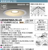 東芝ライテック　LEDD87002L(S)-LD　ダウンライト LED一体形 電球色 高気密SB形・浅形 埋込穴φ150 シルバー